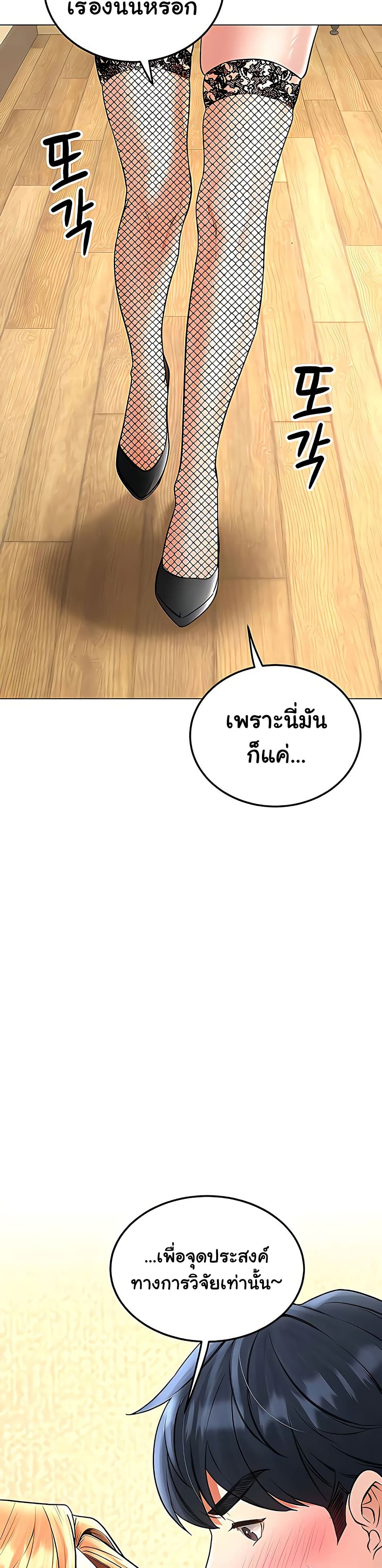 The Inheritor – The Inheritor – ตอนที่ 15 หน้า 38