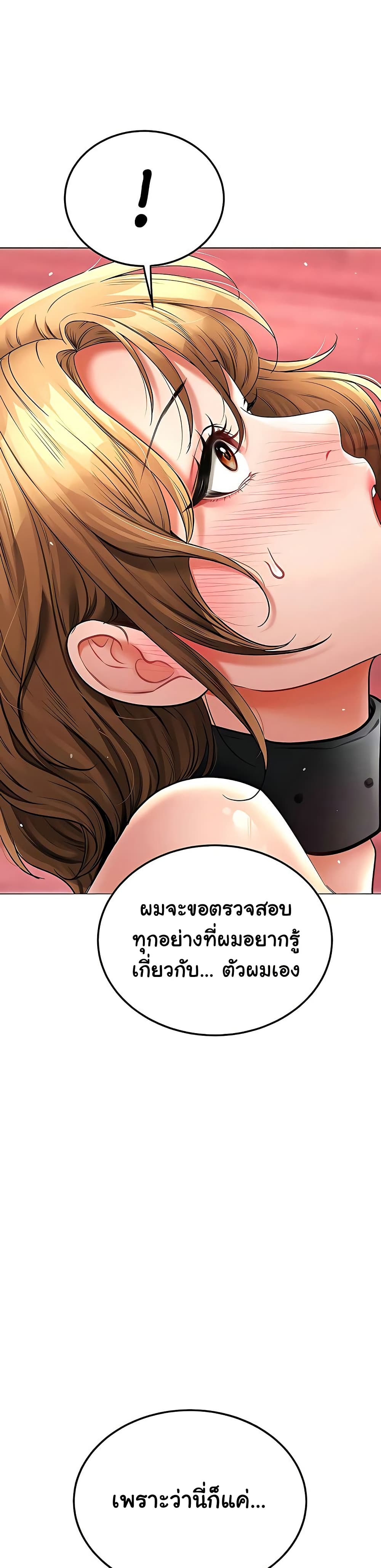 The Inheritor – The Inheritor – ตอนที่ 15 หน้า 46