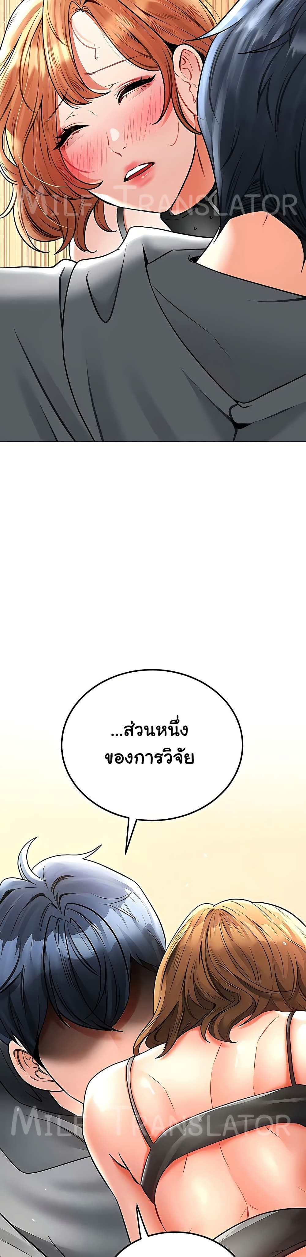 The Inheritor – The Inheritor – ตอนที่ 15 หน้า 48