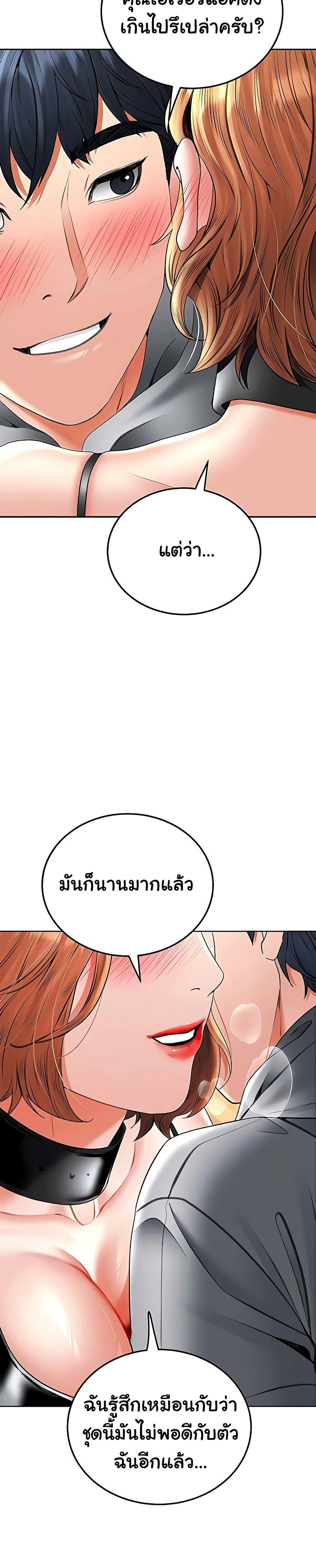 The Inheritor – The Inheritor – ตอนที่ 16 หน้า 7
