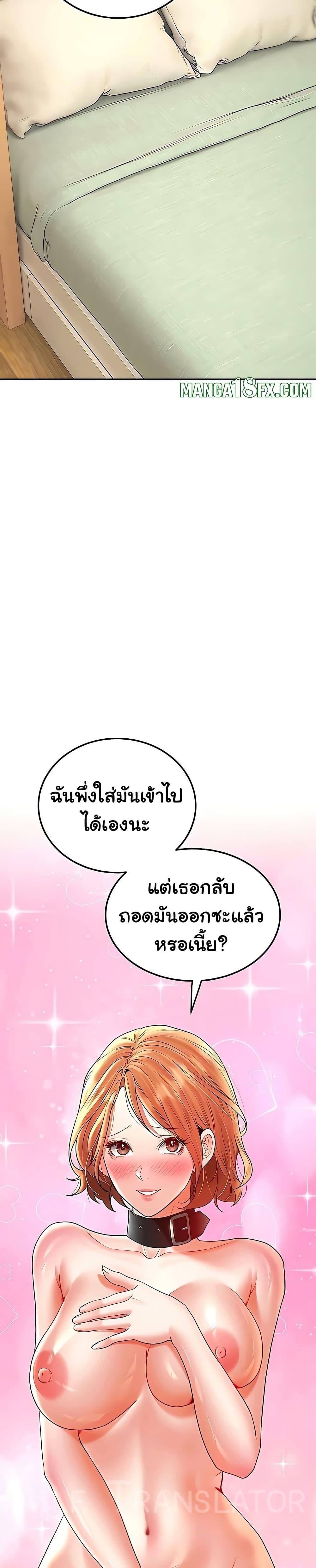 The Inheritor – The Inheritor – ตอนที่ 16 หน้า 13