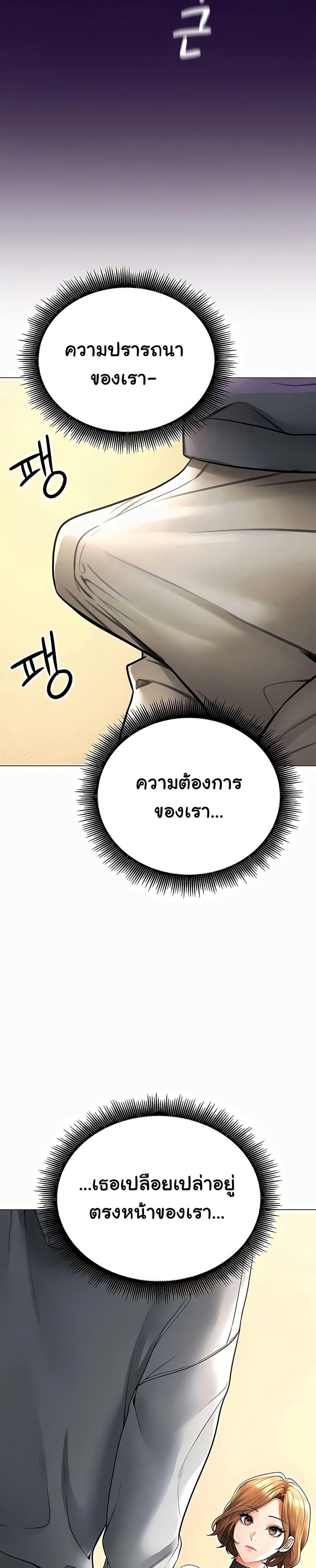 The Inheritor – The Inheritor – ตอนที่ 16 หน้า 17