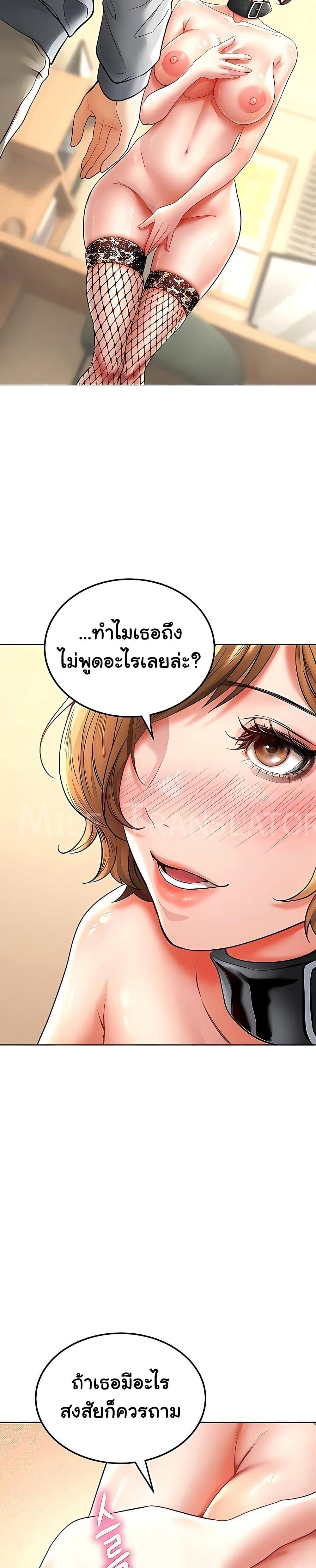The Inheritor – The Inheritor – ตอนที่ 16 หน้า 18