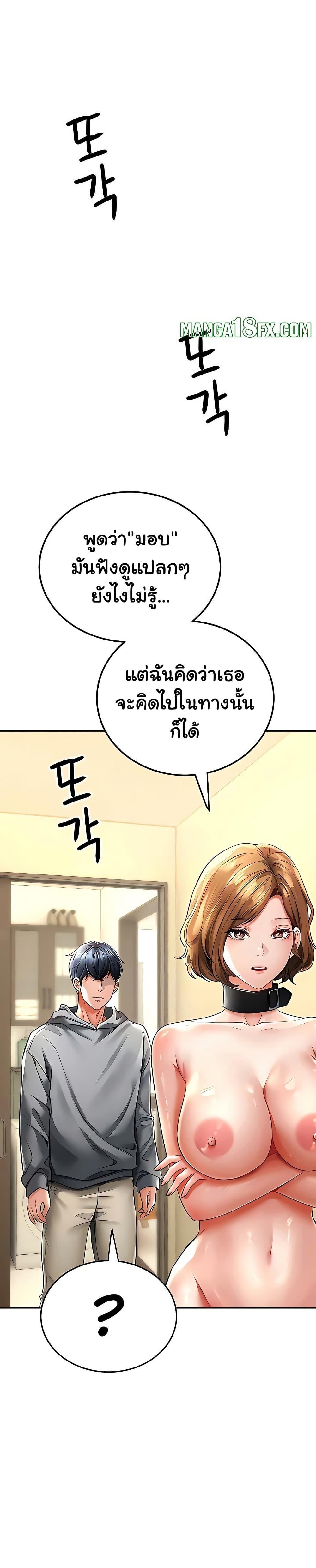 The Inheritor – The Inheritor – ตอนที่ 16 หน้า 21