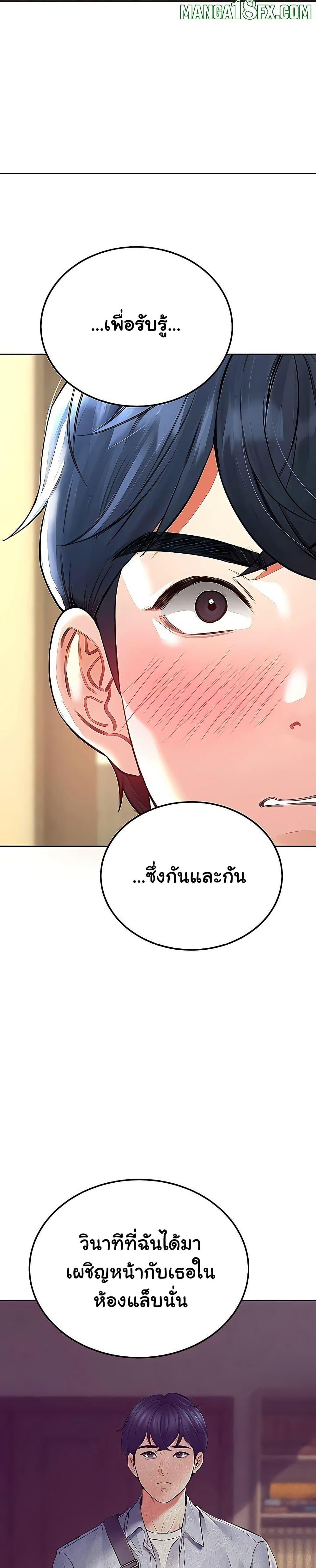 The Inheritor – The Inheritor – ตอนที่ 16 หน้า 24