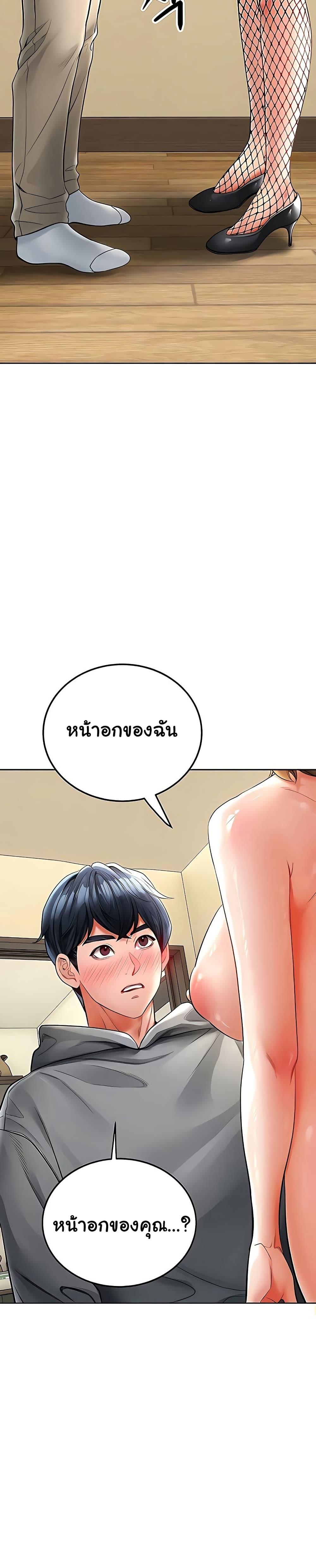 The Inheritor – The Inheritor – ตอนที่ 16 หน้า 32