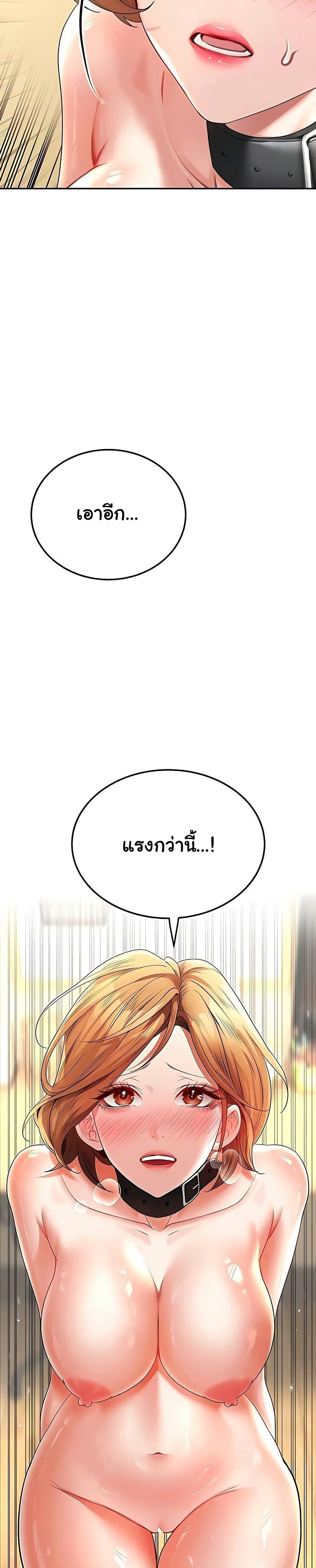 The Inheritor – The Inheritor – ตอนที่ 16 หน้า 35