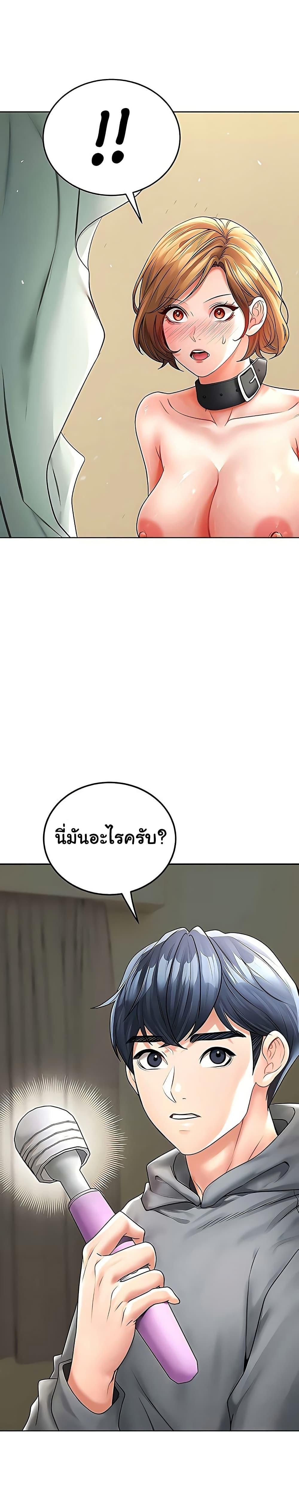 The Inheritor – The Inheritor – ตอนที่ 16 หน้า 47