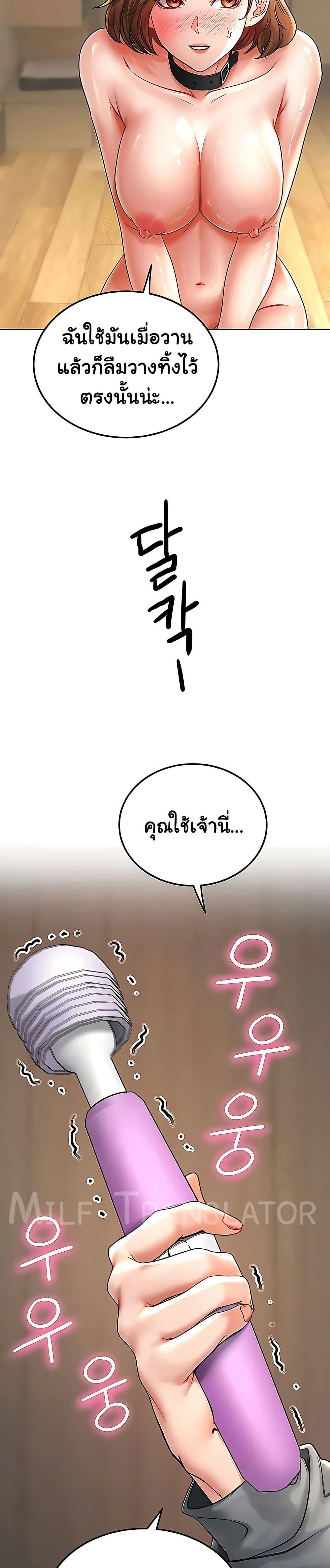 The Inheritor – The Inheritor – ตอนที่ 17 หน้า 4