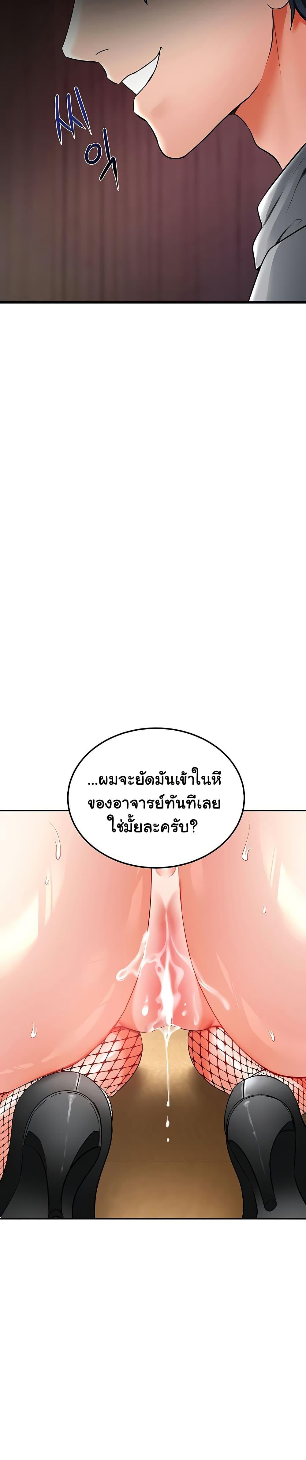 The Inheritor – The Inheritor – ตอนที่ 17 หน้า 11