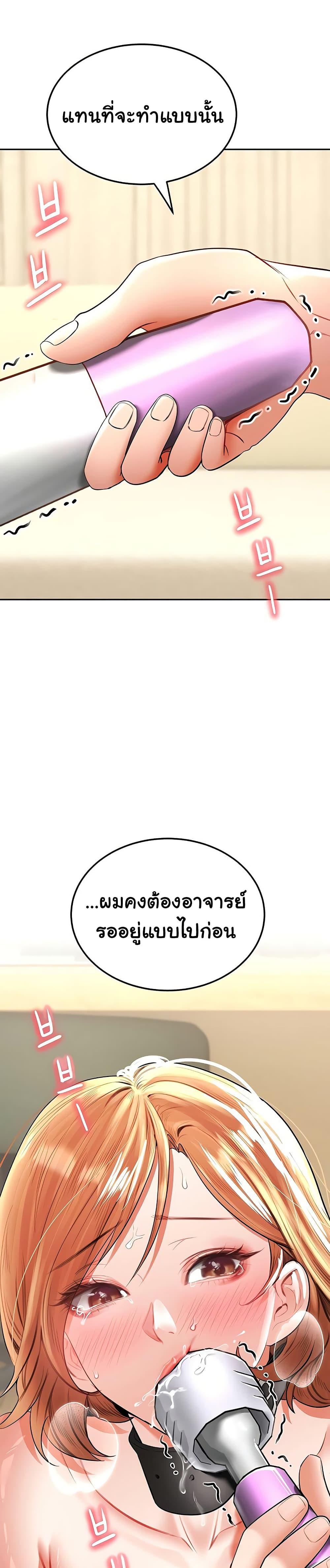 The Inheritor – The Inheritor – ตอนที่ 17 หน้า 12