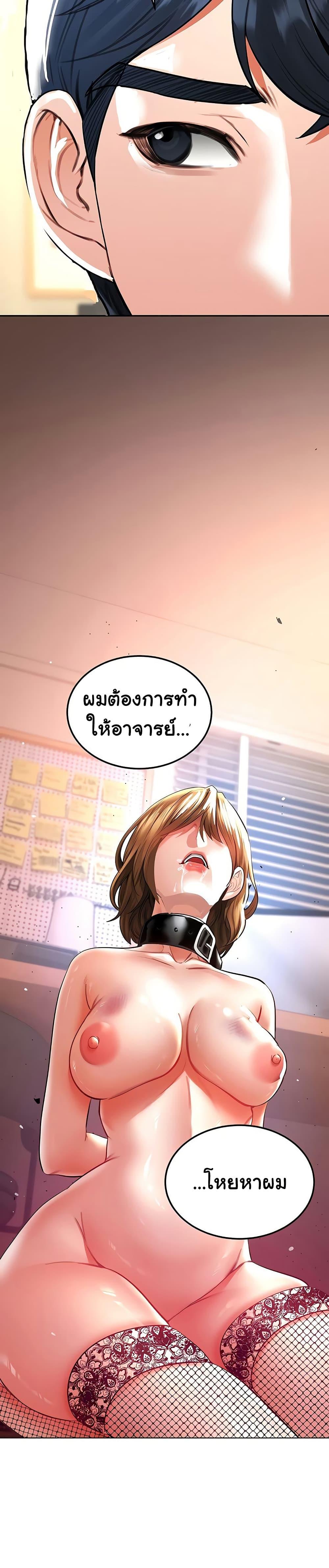 The Inheritor – The Inheritor – ตอนที่ 17 หน้า 15