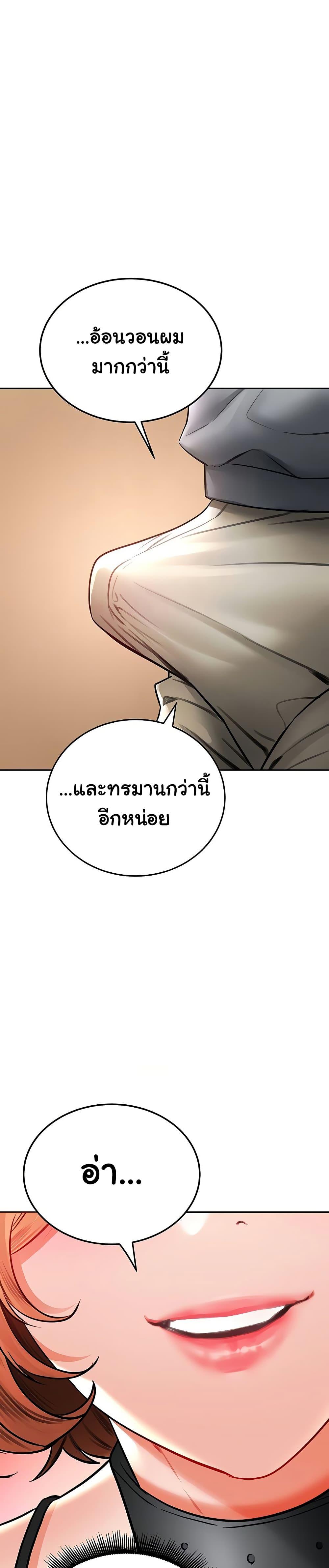 The Inheritor – The Inheritor – ตอนที่ 17 หน้า 16