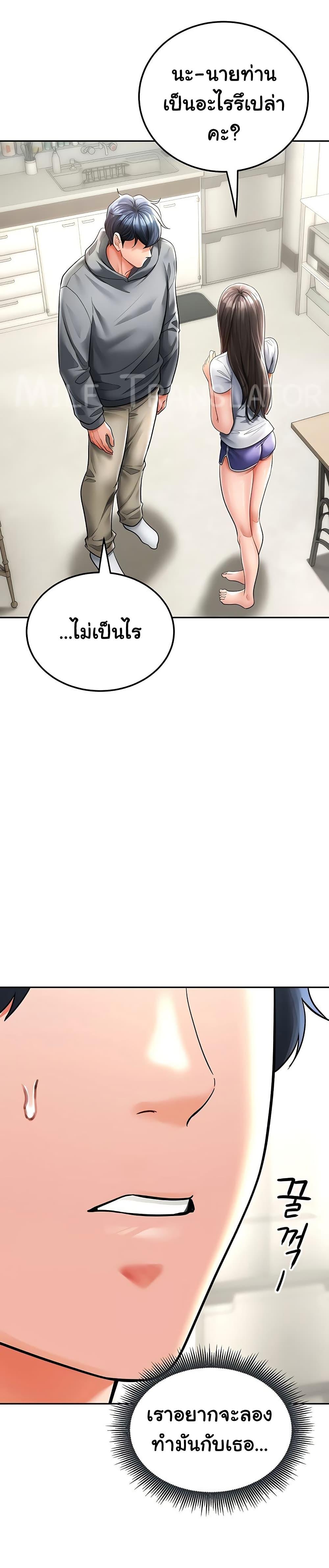 The Inheritor – The Inheritor – ตอนที่ 17 หน้า 26