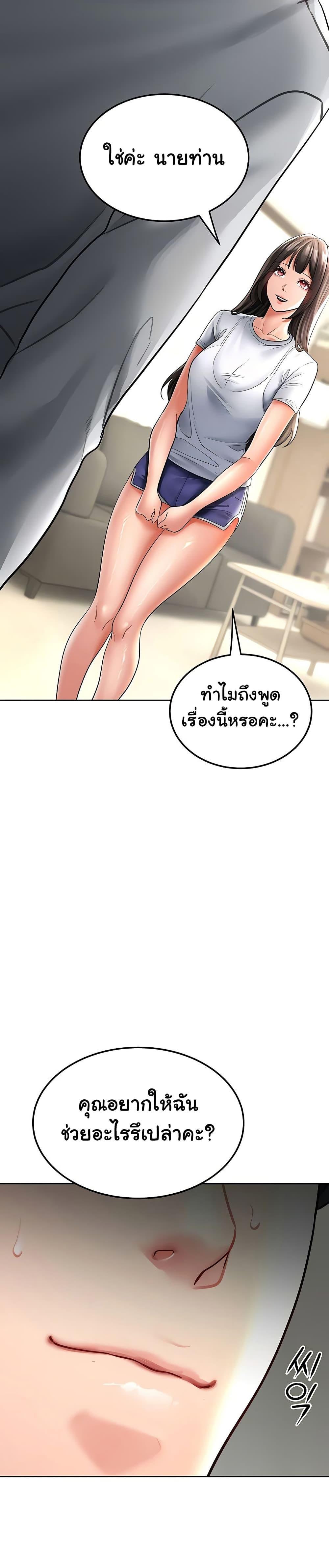The Inheritor – The Inheritor – ตอนที่ 17 หน้า 28