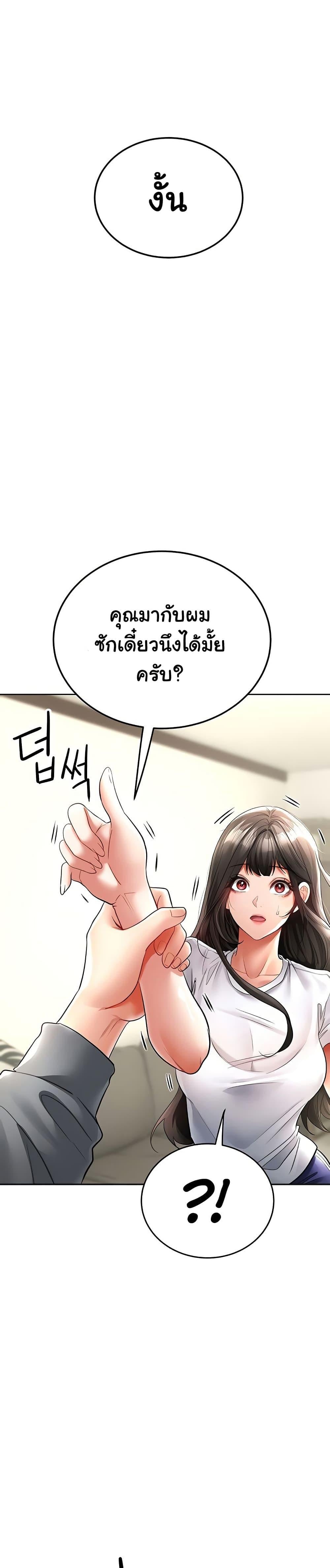 The Inheritor – The Inheritor – ตอนที่ 17 หน้า 29