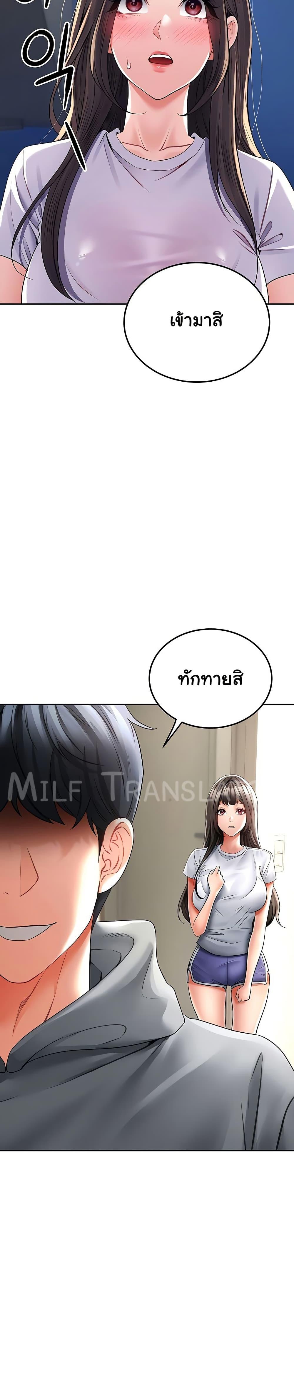 The Inheritor – The Inheritor – ตอนที่ 17 หน้า 32