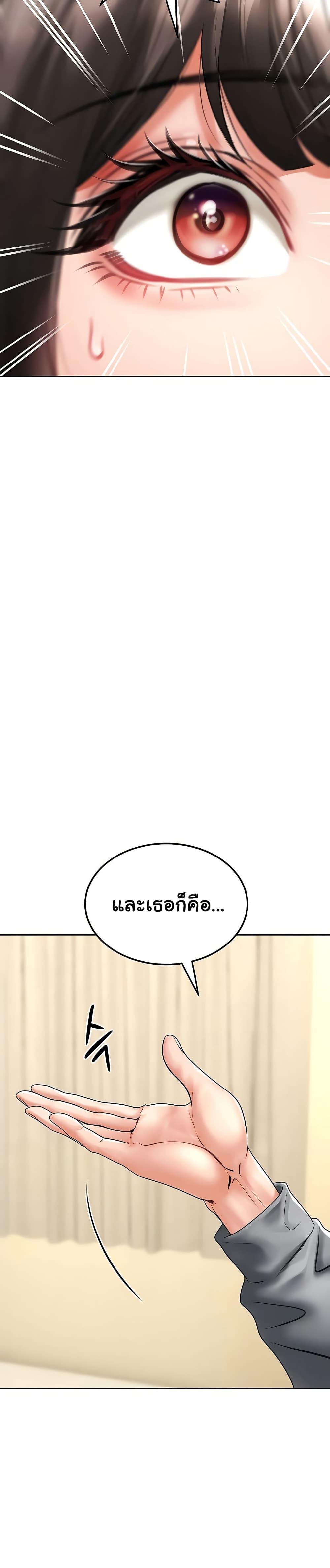 The Inheritor – The Inheritor – ตอนที่ 17 หน้า 34