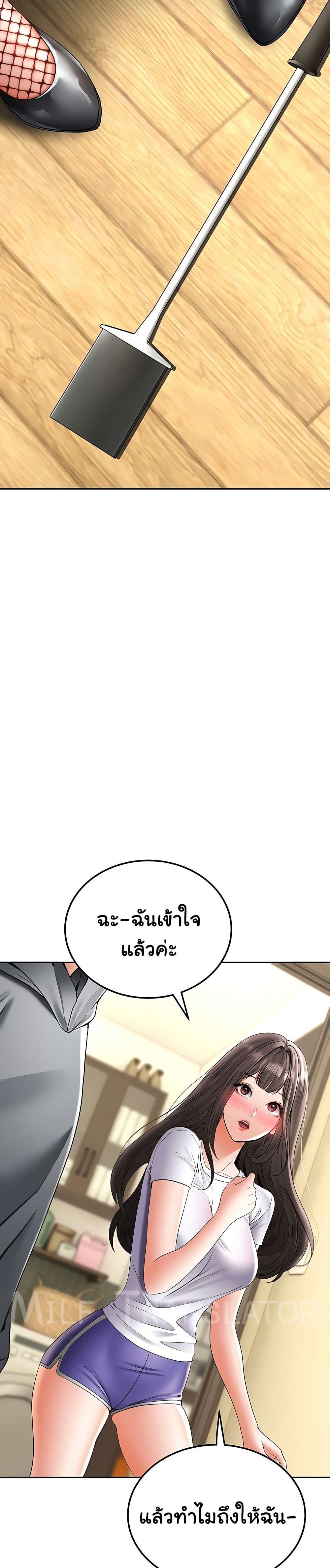 The Inheritor – The Inheritor – ตอนที่ 17 หน้า 38