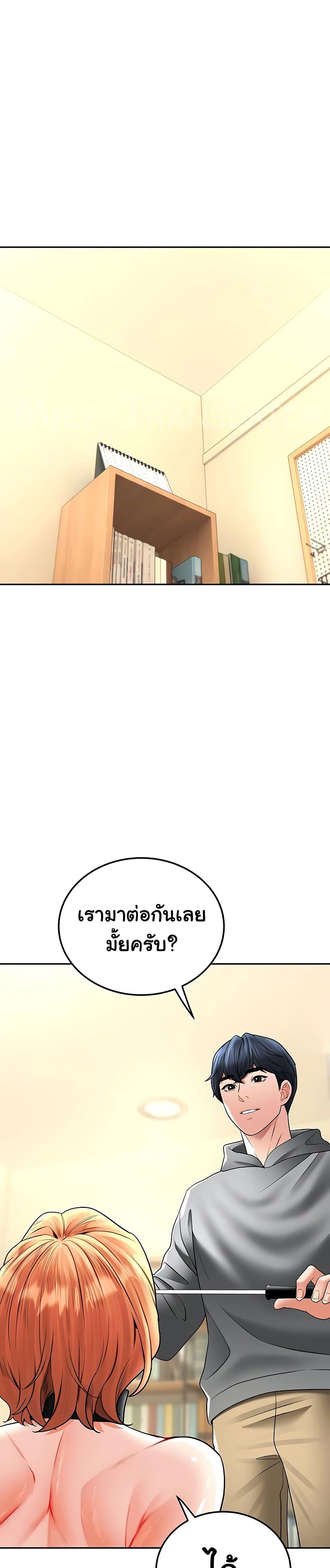 The Inheritor – The Inheritor – ตอนที่ 17 หน้า 45