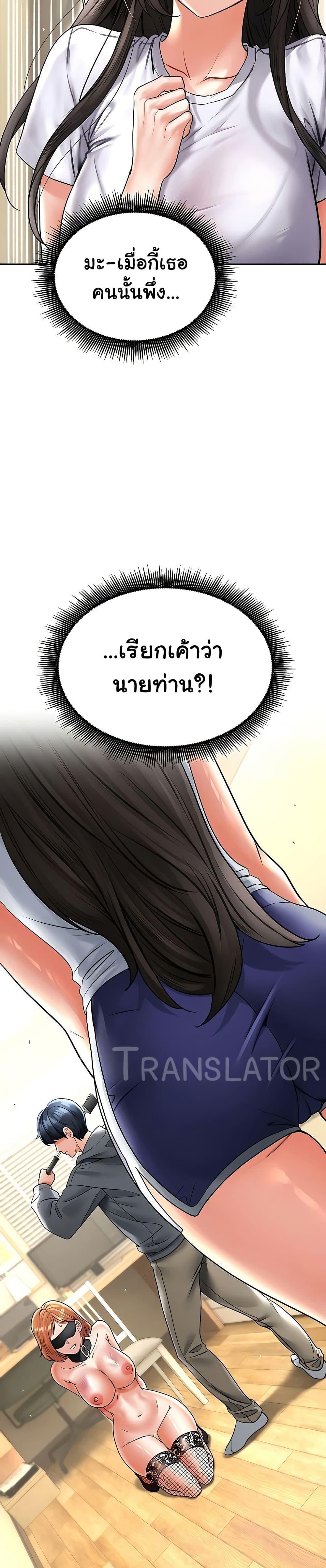 The Inheritor – The Inheritor – ตอนที่ 18 หน้า 4