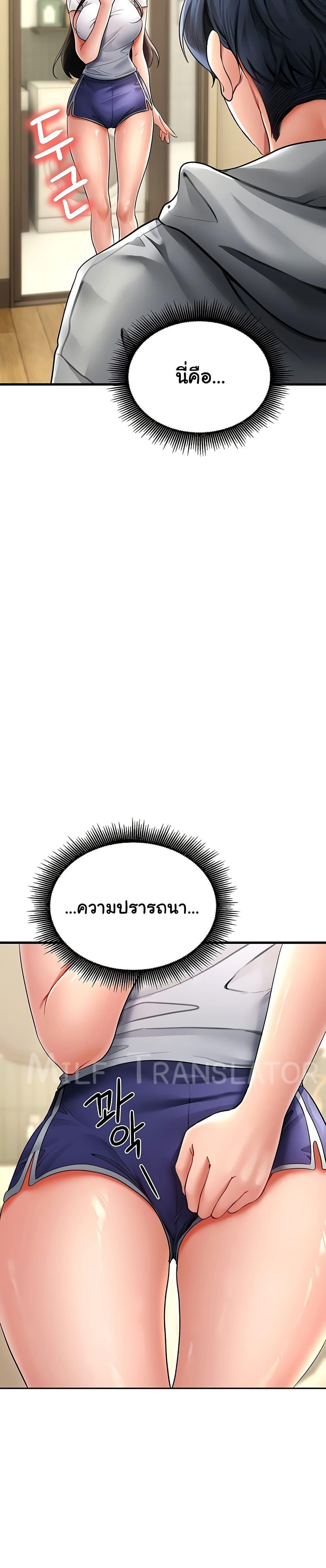 The Inheritor – The Inheritor – ตอนที่ 18 หน้า 10