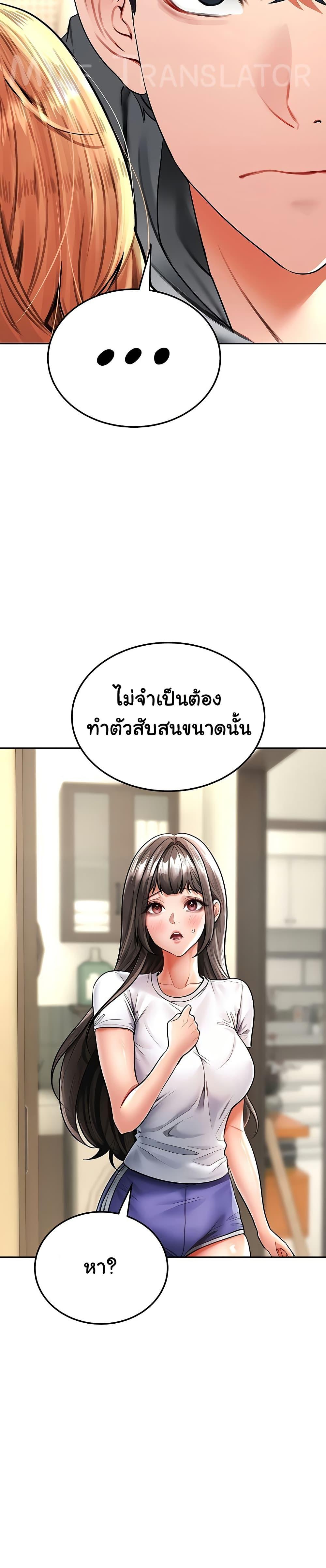 The Inheritor – The Inheritor – ตอนที่ 18 หน้า 19