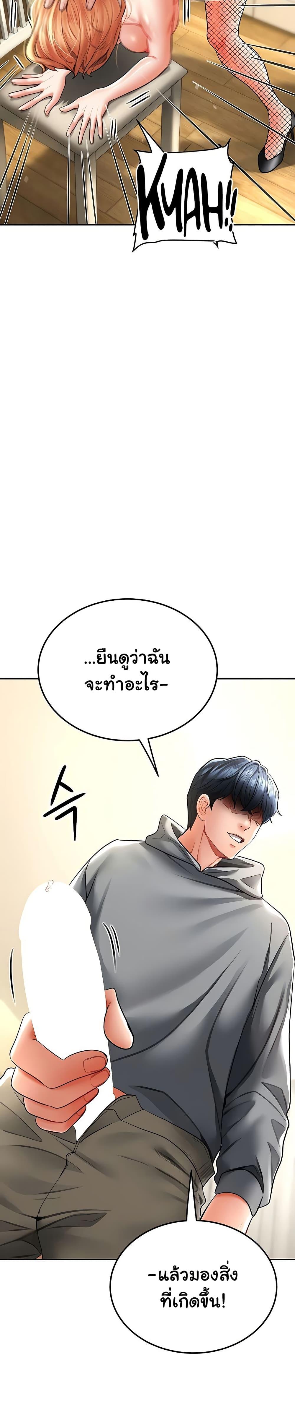 The Inheritor – The Inheritor – ตอนที่ 18 หน้า 21