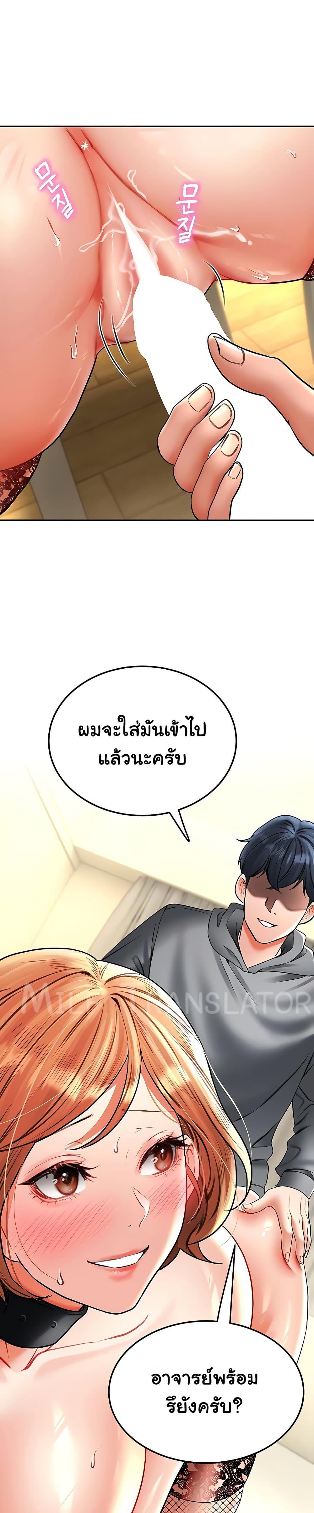 The Inheritor – The Inheritor – ตอนที่ 18 หน้า 23