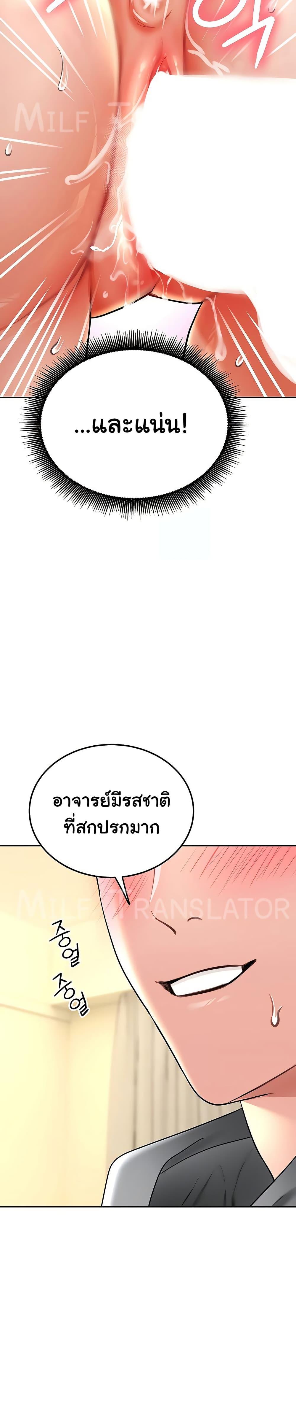 The Inheritor – The Inheritor – ตอนที่ 18 หน้า 31