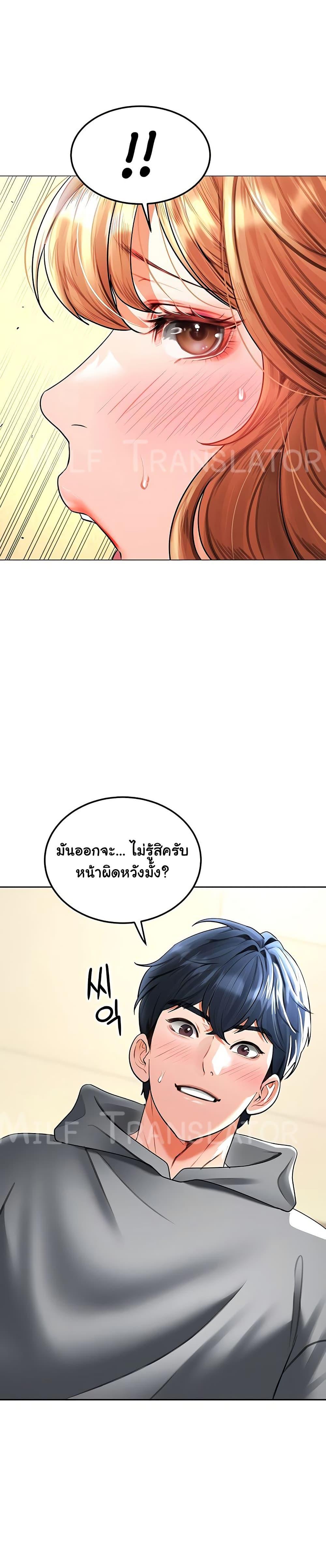 The Inheritor – The Inheritor – ตอนที่ 18 หน้า 35