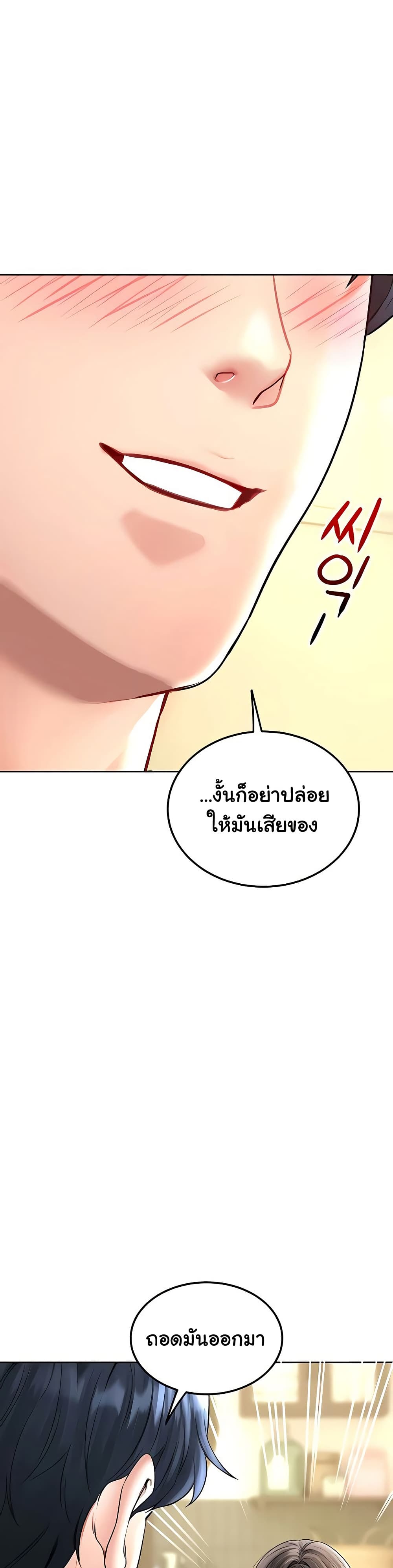 The Inheritor – The Inheritor – ตอนที่ 19 หน้า 13