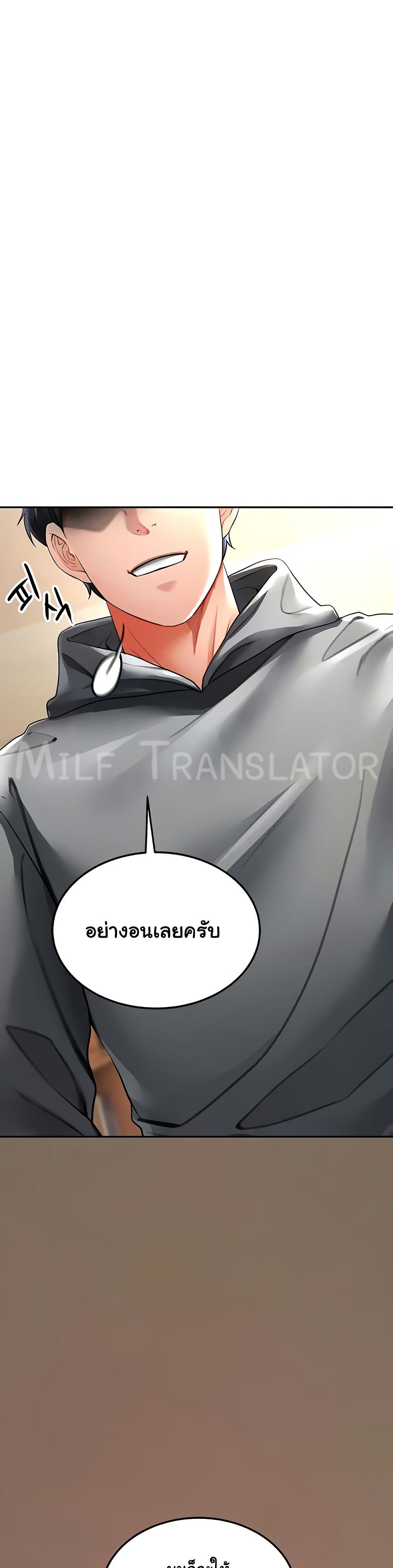 The Inheritor – The Inheritor – ตอนที่ 19 หน้า 23