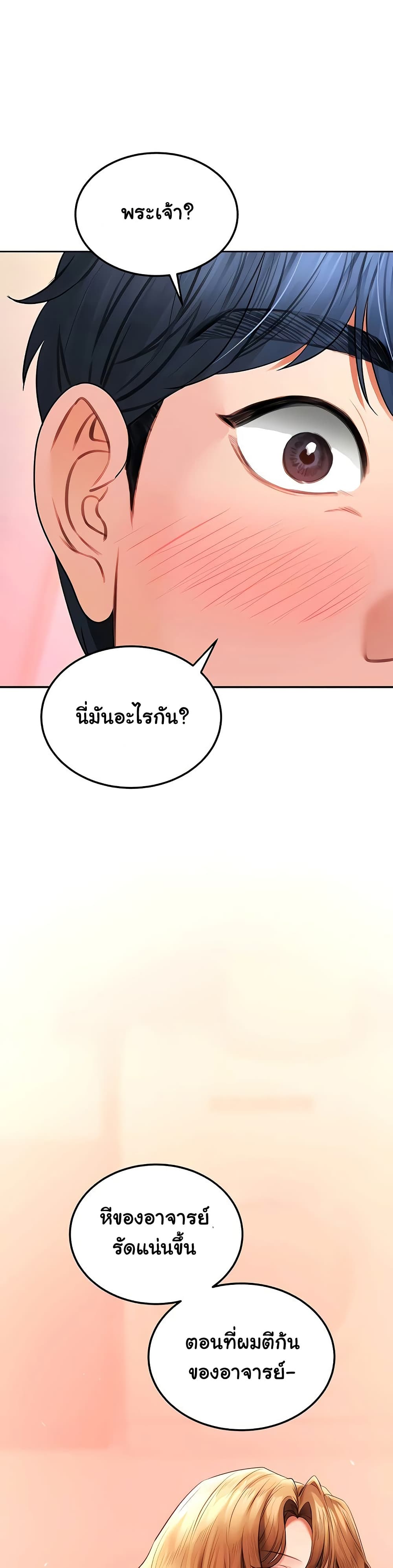 The Inheritor – The Inheritor – ตอนที่ 19 หน้า 27