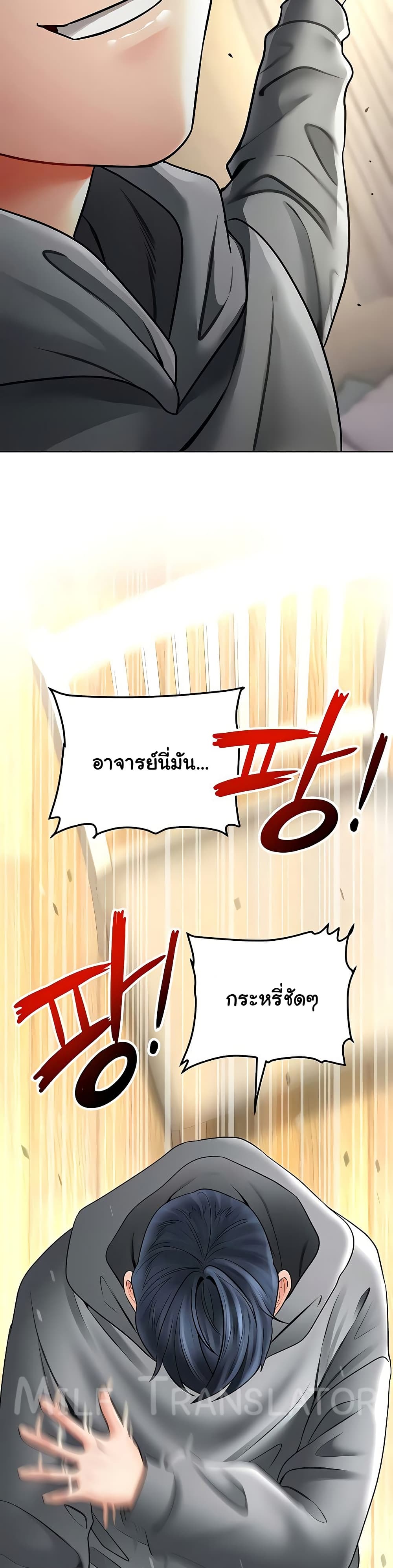 The Inheritor – The Inheritor – ตอนที่ 19 หน้า 30