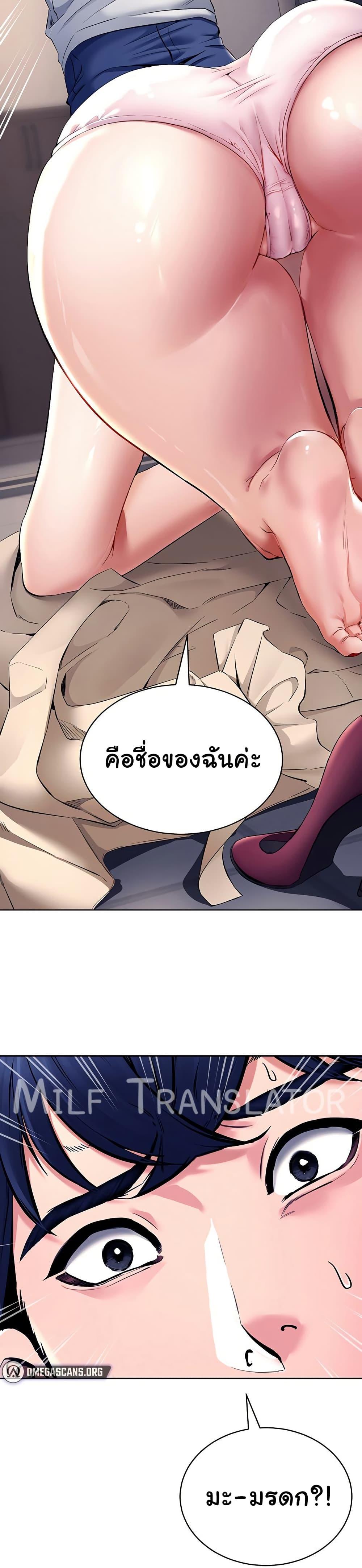The Inheritor – The Inheritor – ตอนที่ 2 หน้า 5