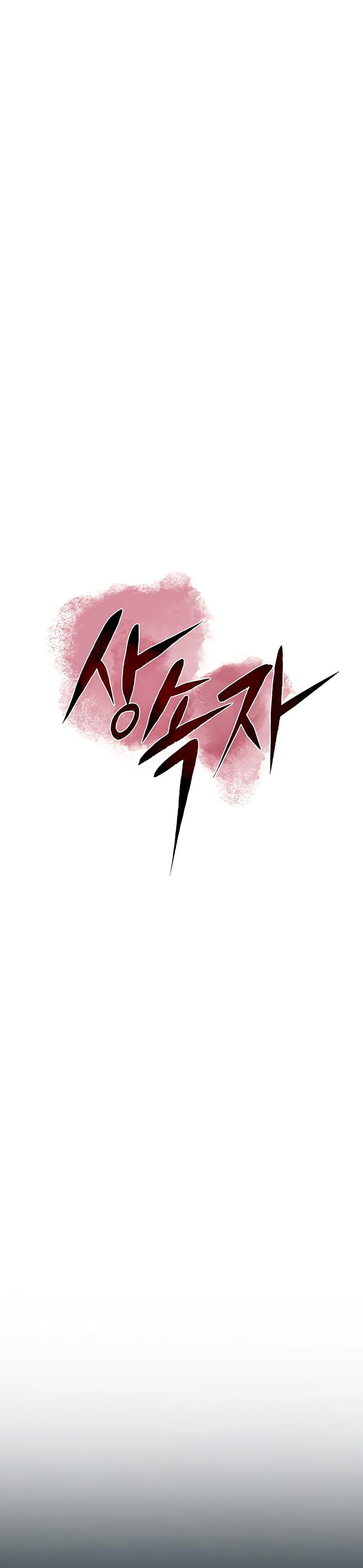 The Inheritor – The Inheritor – ตอนที่ 2 หน้า 6