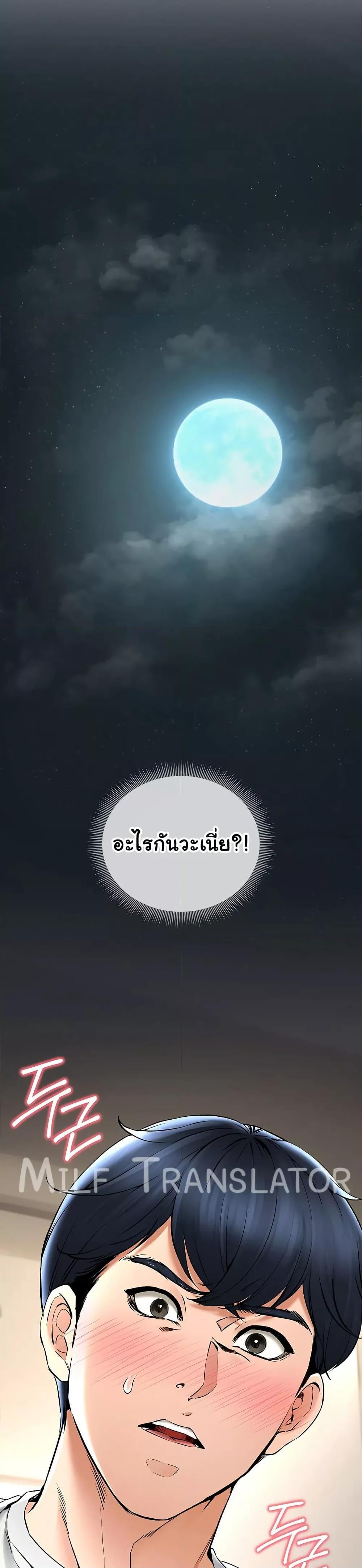 The Inheritor – The Inheritor – ตอนที่ 2 หน้า 7