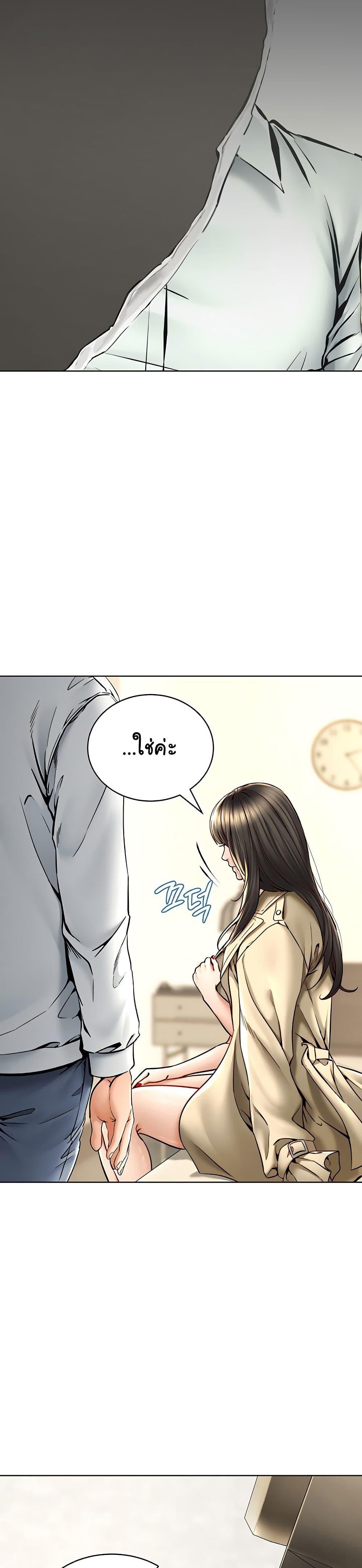 The Inheritor – The Inheritor – ตอนที่ 2 หน้า 14