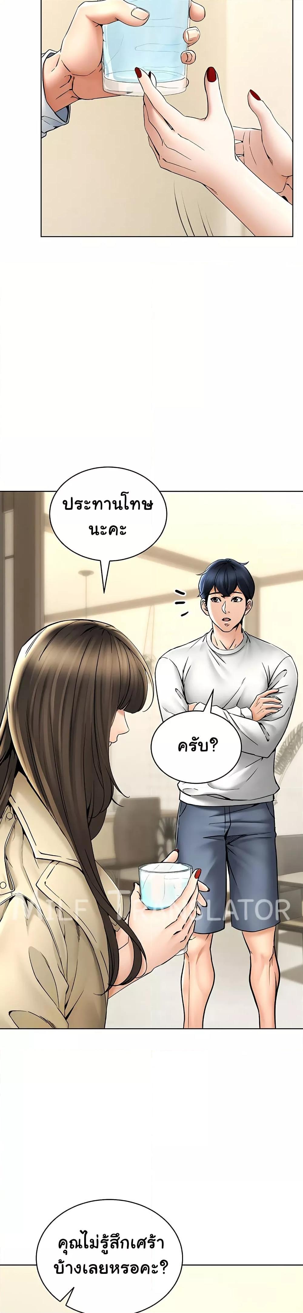The Inheritor – The Inheritor – ตอนที่ 2 หน้า 16