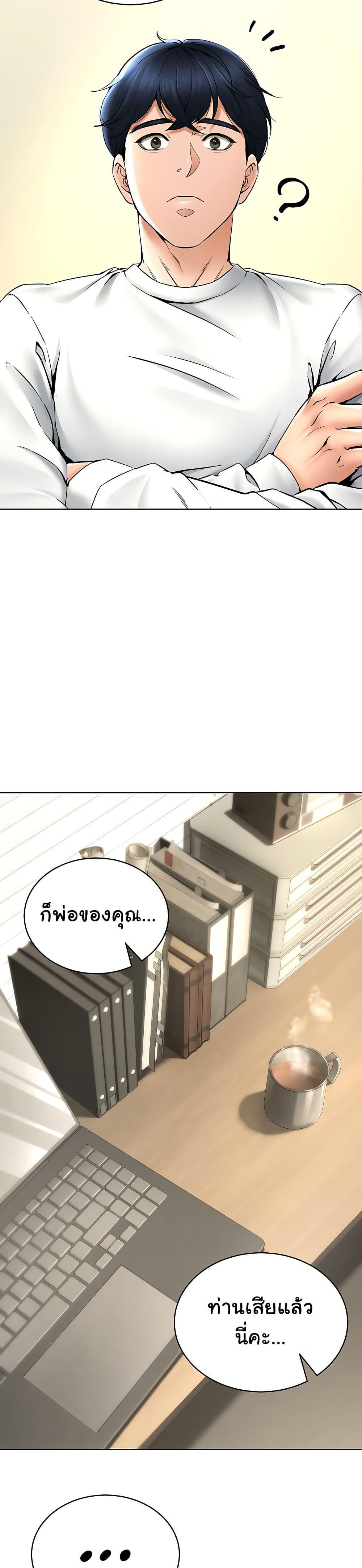 The Inheritor – The Inheritor – ตอนที่ 2 หน้า 17