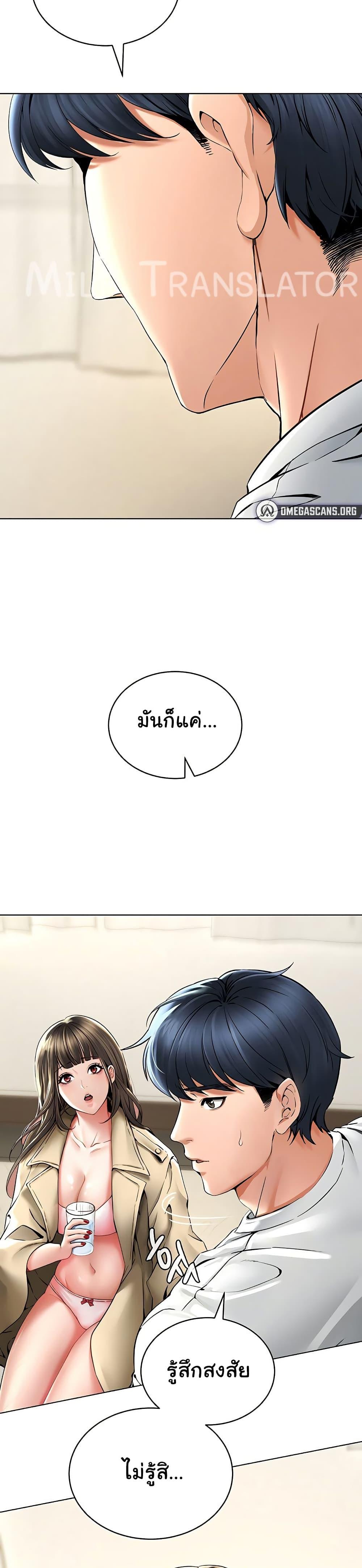 The Inheritor – The Inheritor – ตอนที่ 2 หน้า 18
