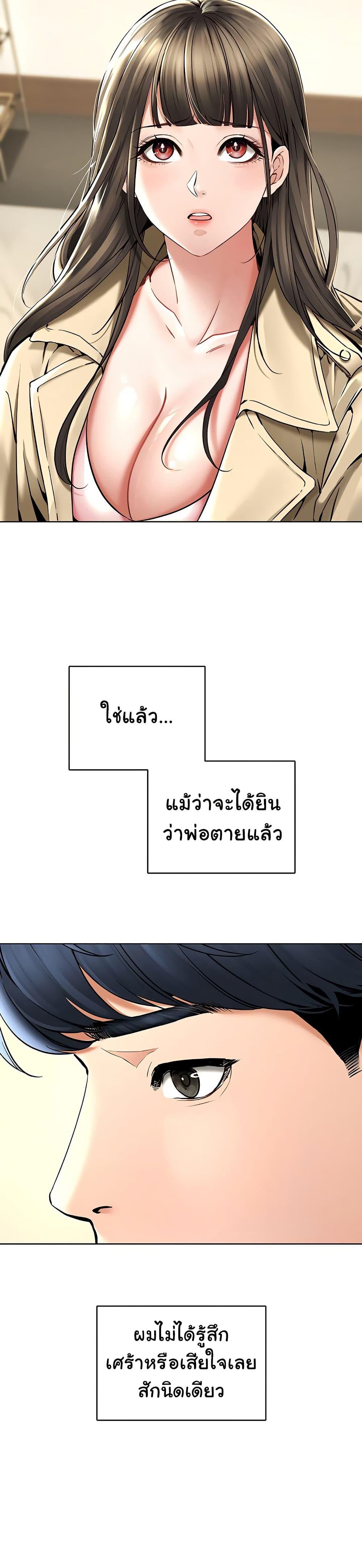 The Inheritor – The Inheritor – ตอนที่ 2 หน้า 19