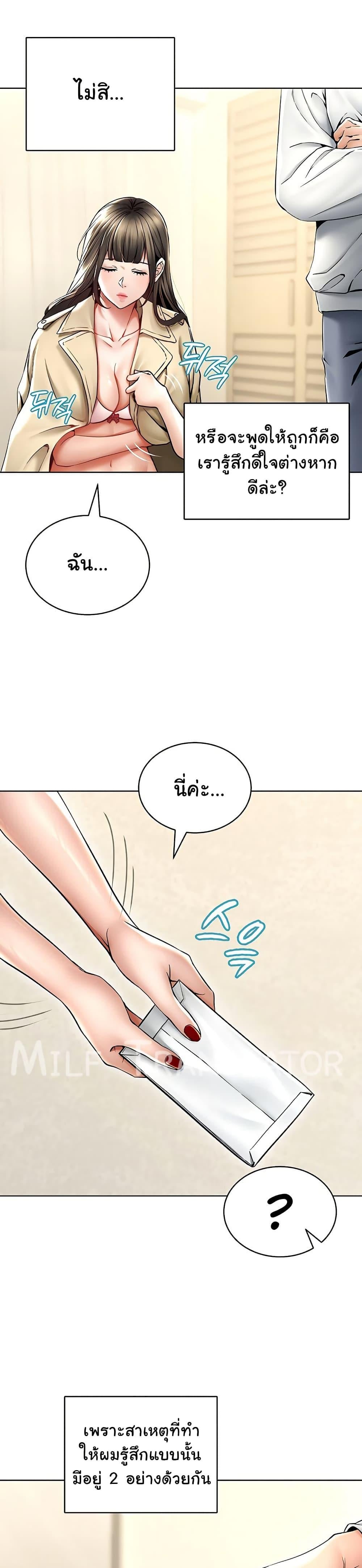 The Inheritor – The Inheritor – ตอนที่ 2 หน้า 20