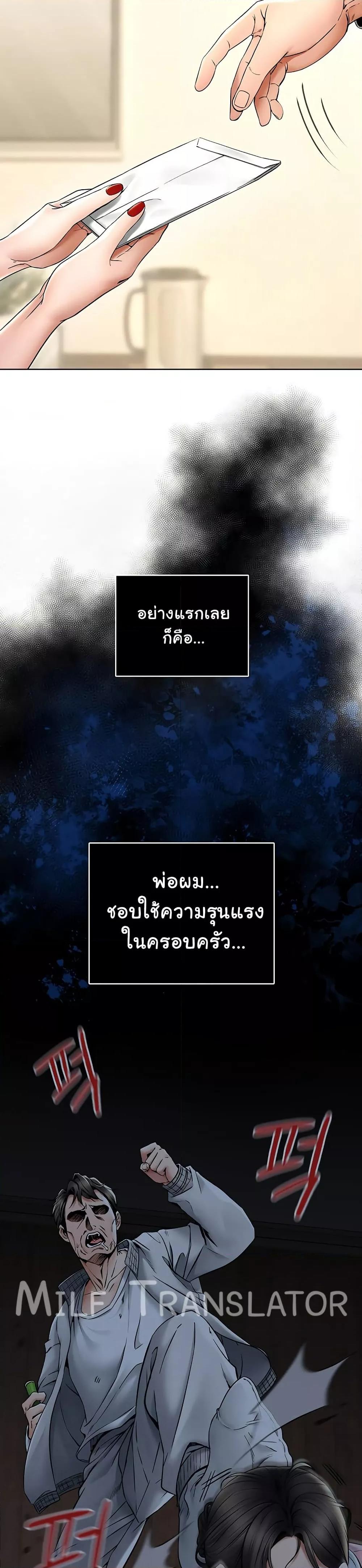 The Inheritor – The Inheritor – ตอนที่ 2 หน้า 21