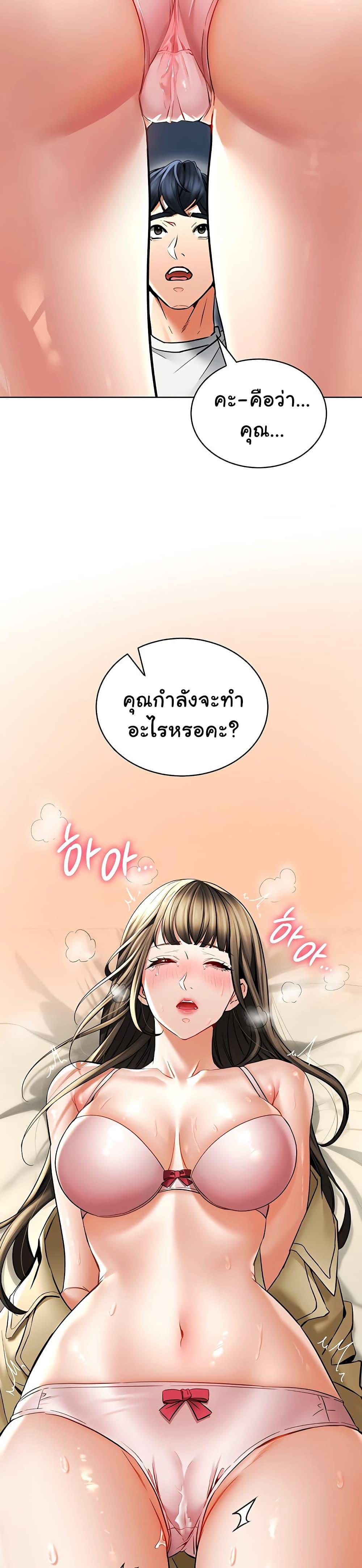 The Inheritor – The Inheritor – ตอนที่ 2 หน้า 35