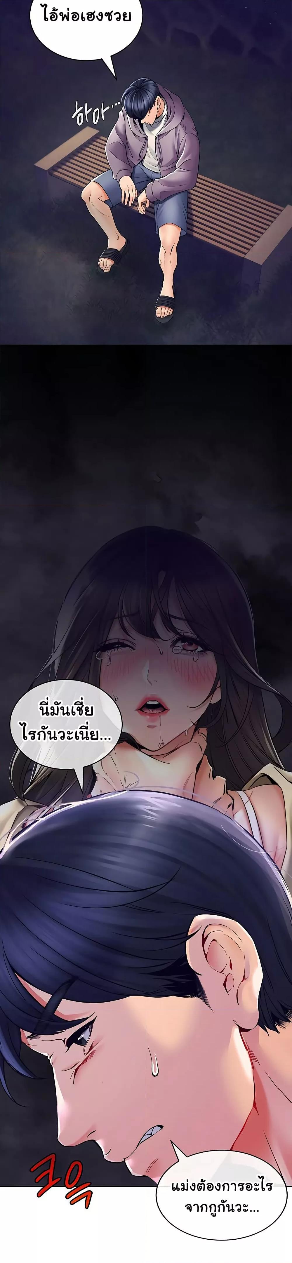 The Inheritor – The Inheritor – ตอนที่ 2 หน้า 39