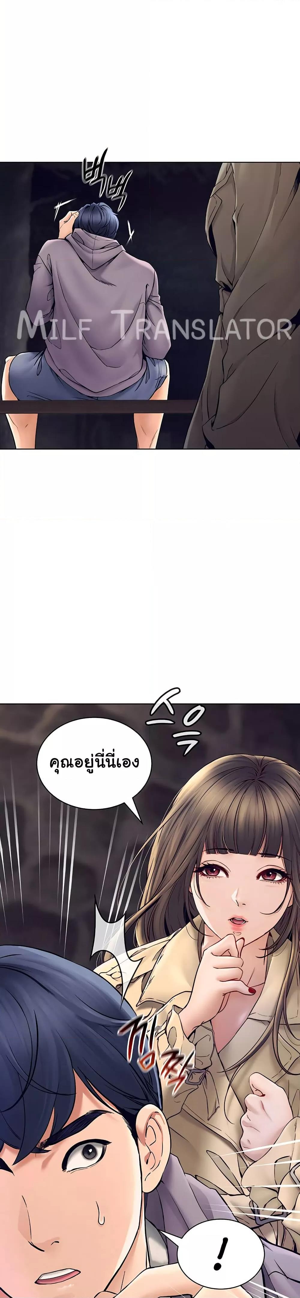 The Inheritor – The Inheritor – ตอนที่ 2 หน้า 40