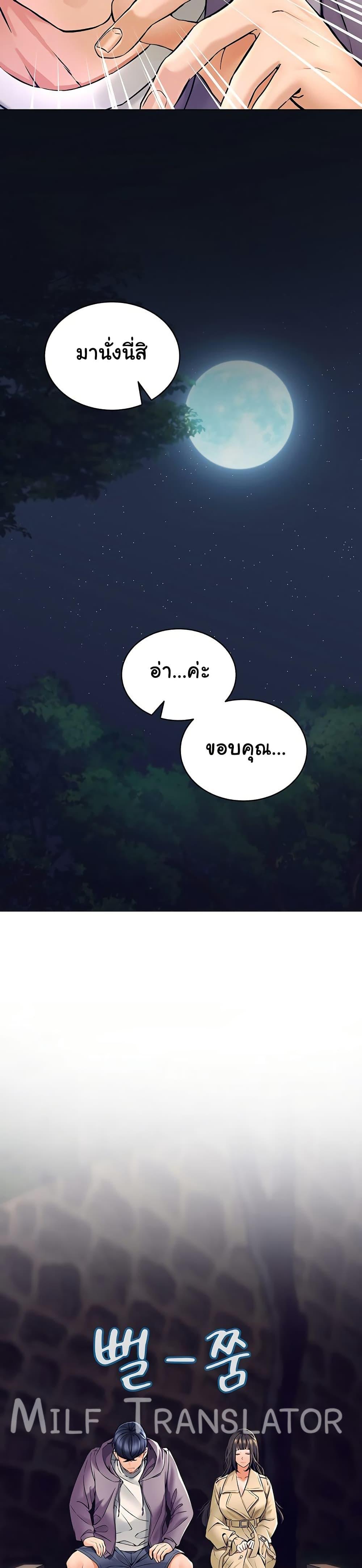 The Inheritor – The Inheritor – ตอนที่ 2 หน้า 41