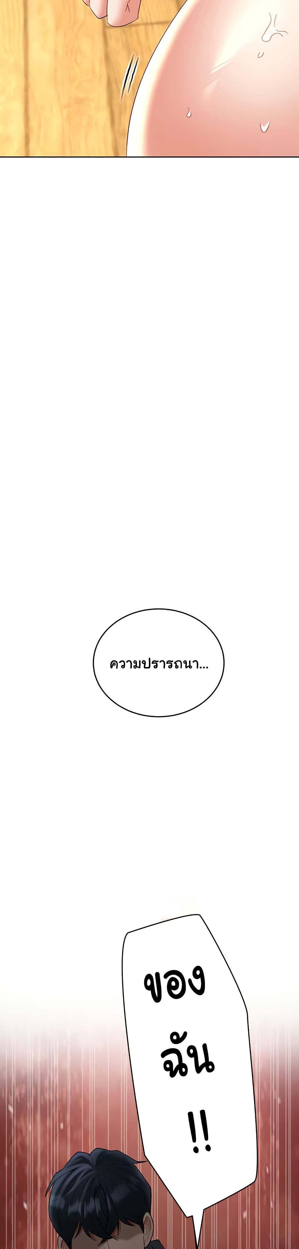 The Inheritor – The Inheritor – ตอนที่ 20 หน้า 14